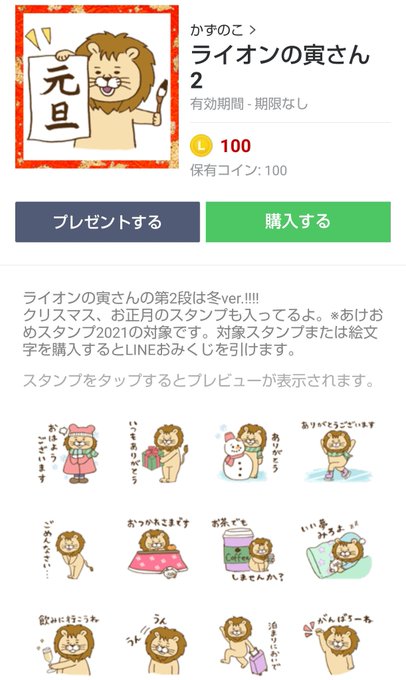 ライオンの寅さんのtwitterイラスト検索結果 ライオンの寅さんのtwitterイラスト検索結果