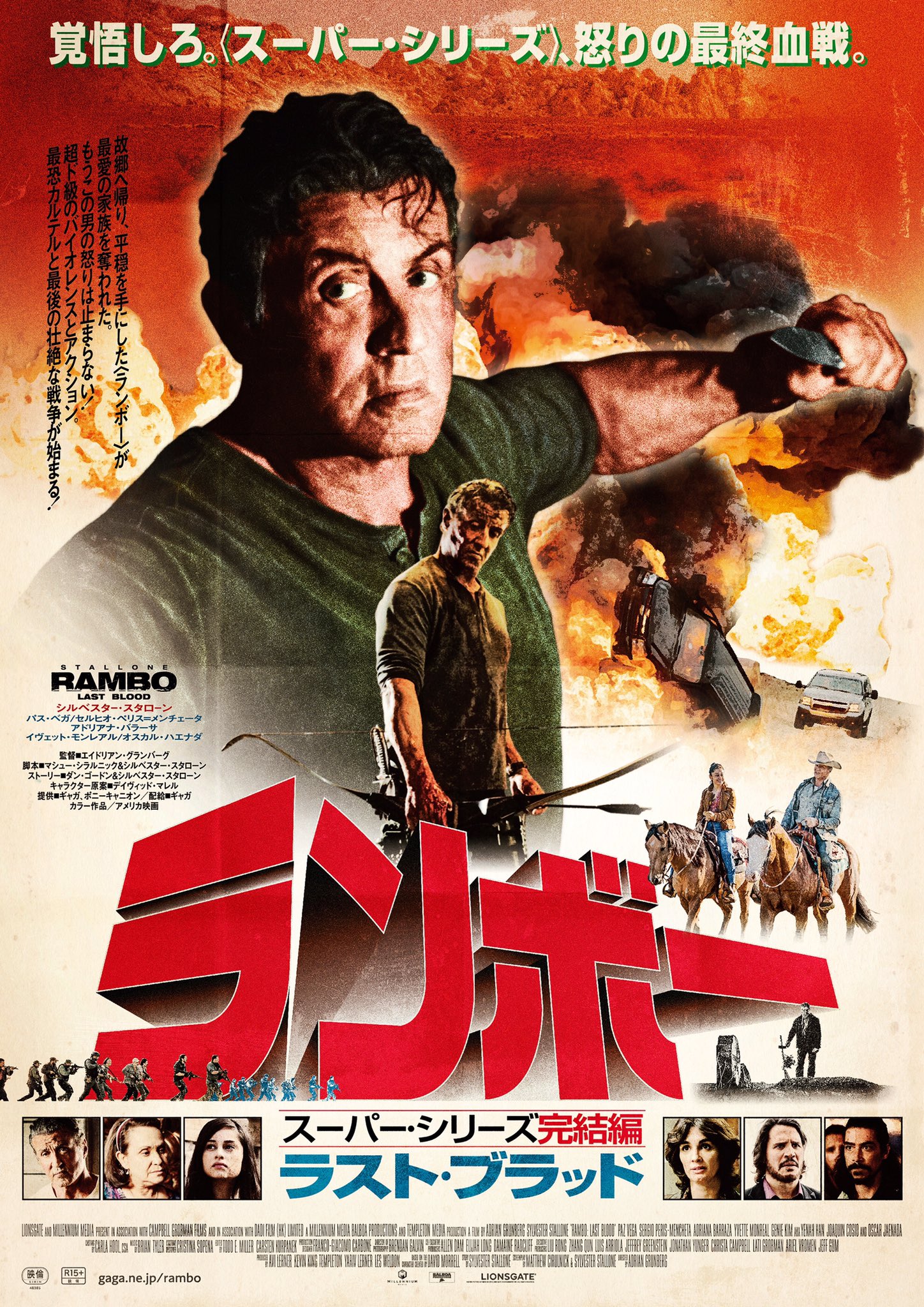 映画『ランボー ラスト・ブラッド』公式 (@RamboMovie_jp) / X