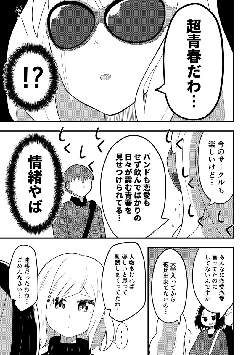 (9/9)
読んでくださり
ありがとうございます?‍♂️ 