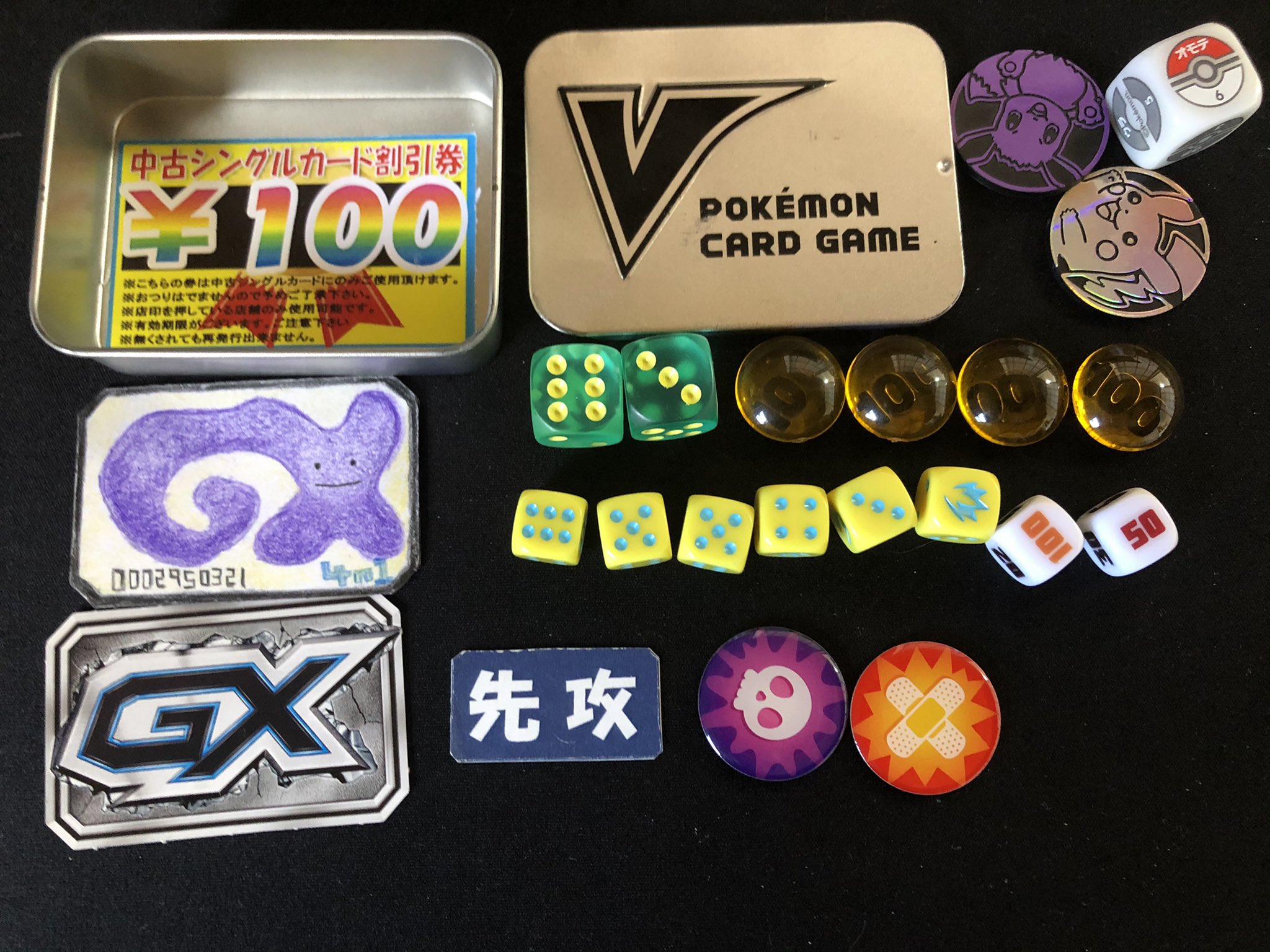 ポケカ飯 優勝デッキまとめブログ ジムバトル行く時用 普段使い ダメカンケース 毒やけどマーカー プレミアムトレーナーボックス ソード シールド付属 ダメカンダイス 海外版ゼラオラダイス メルカリで拾ったダイス コイン 基本公式ダイス使用