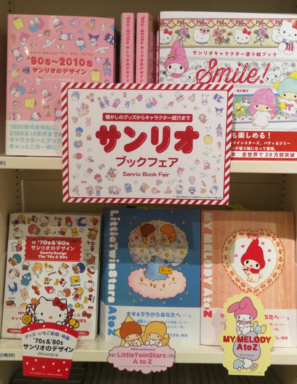 SANRIO 懐かしのキャラクターグッズ【アンティーク】【1994年】 SANRIO 懐かしのキャラクターグッズ【アンティーク】【1994年】