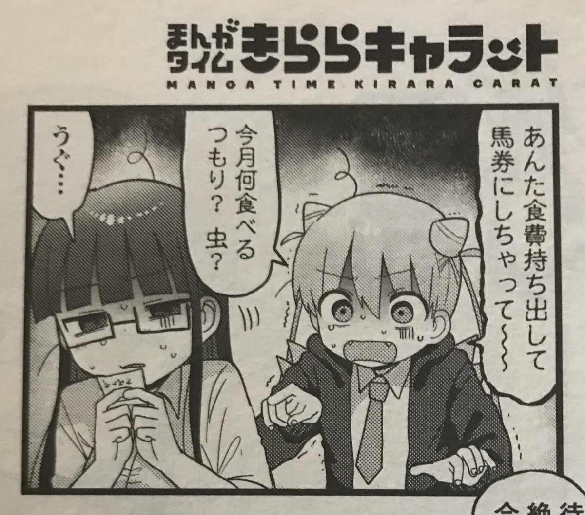 最悪さだけなら負けない漫画載ってます 