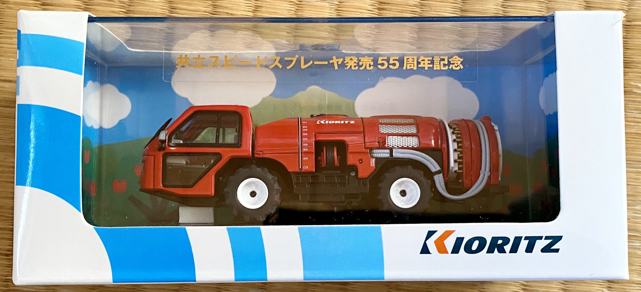 共立スピードスプレーヤー発売55周年記念 ミニカー