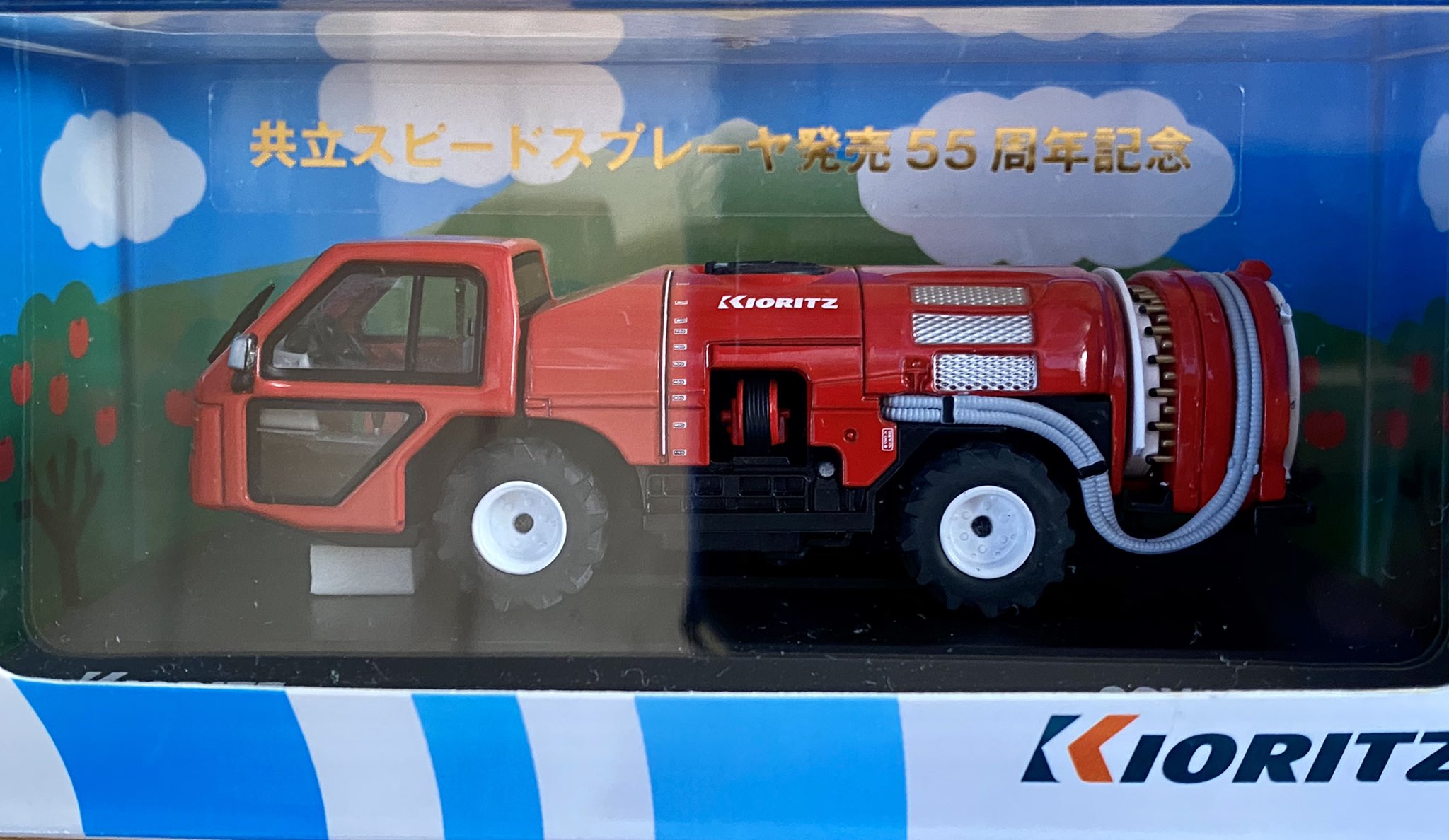 共立スピードスプレーヤー発売55周年記念 ミニカー