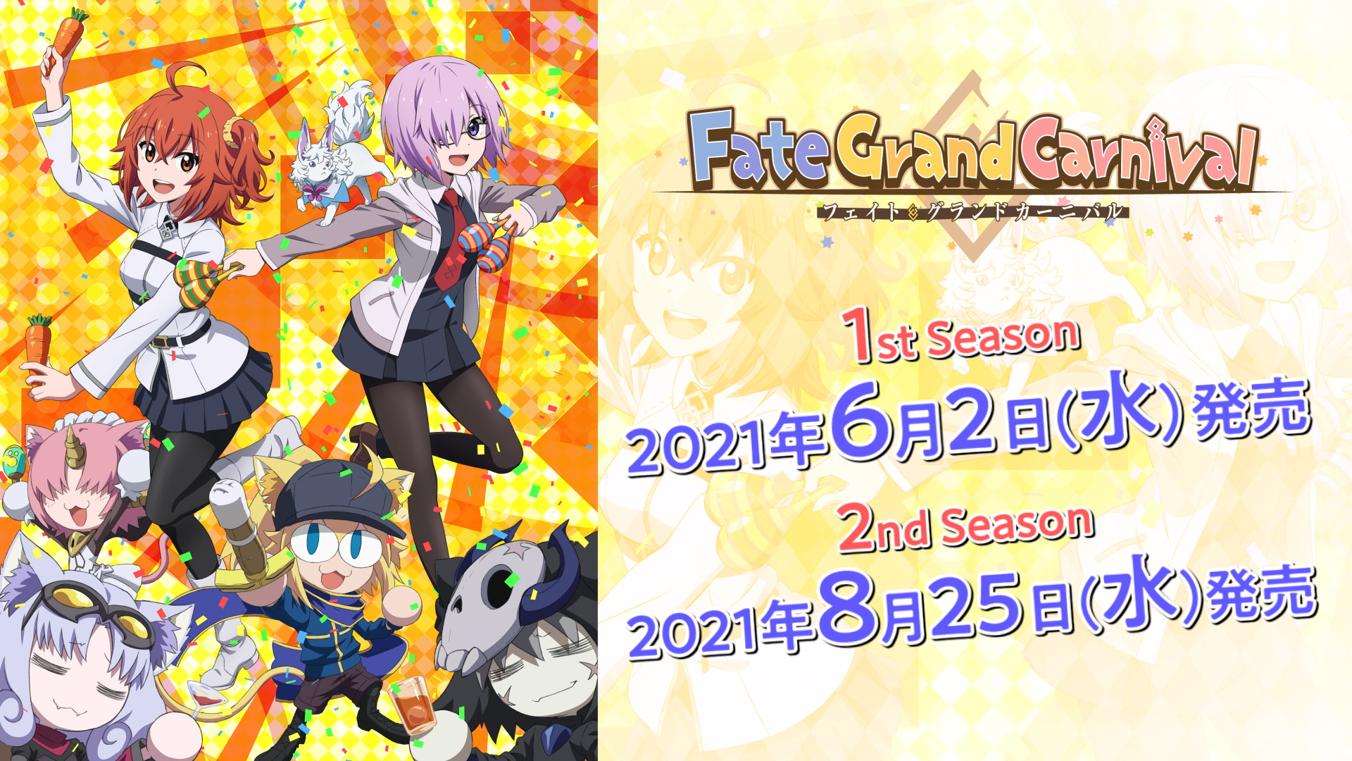 Fate/Grand Carnival 1st 2nd Season