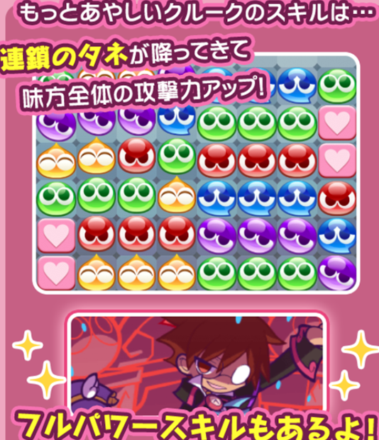 かーや もっとあやしいクルークが作れる連鎖のタネは チャーミードラコが作れるものとは別物 のように見える ぷよクエ