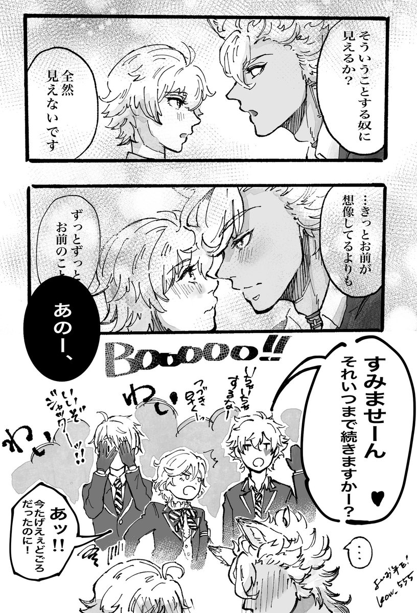 ジャク監♀??
『ホリデー前のお別れ』②おわり

監督生顔あり 付き合ってます
#twstプラス 