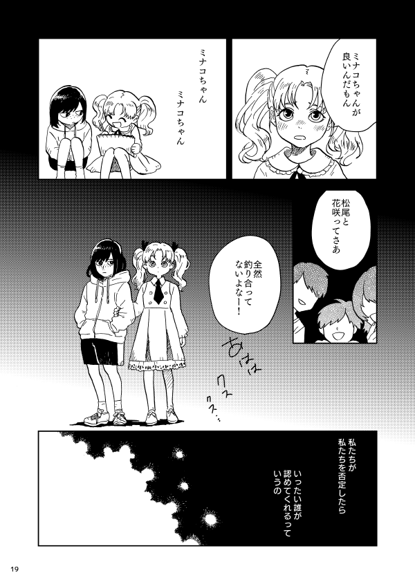 ※百合※被写体の彼女。(読み切り版)(5/8) 