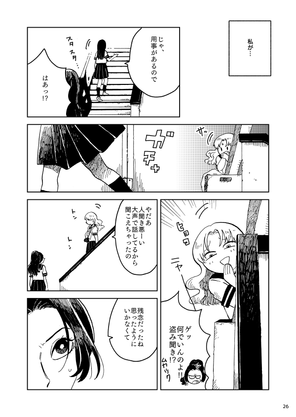 ※百合※被写体の彼女。(読み切り版)(7/8) 