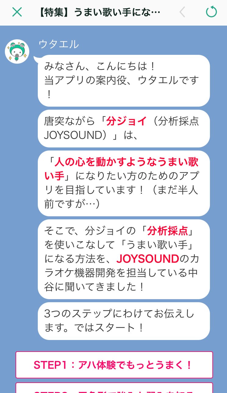 Joysound公式 キャンペーン実施中 على تويتر 年末年始のカラオケに カラオケルームの採点がおうちで楽しめちゃう 分析採点joysound アプリで 機能にある分析採点を使った うまい歌い手 になる方法をjoysoundの中の人が解説 ぜひこの機会にアプリを Joysound公式 キャンペーン実施中 على تويتر 年末年始のカラオケに カラオケルームの採点がおうちで楽しめちゃう 分析採点joysound アプリで 機能にある分析採点を使った うまい歌い手 になる方法をjoysoundの中の人が解説 ぜひこの機会にアプリを