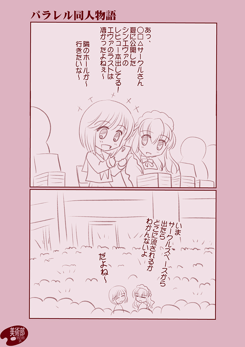 「新刊欲しい」
#エアコミケ2   #パラレル同人物語 #コミケ大好き三人娘 