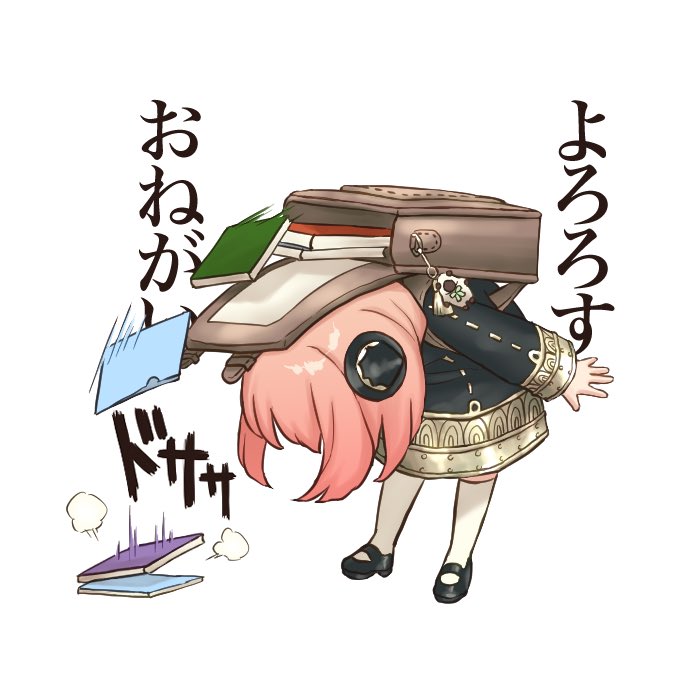 アーニャおともだちプロジェクト よろしくお願いします Twitter Search