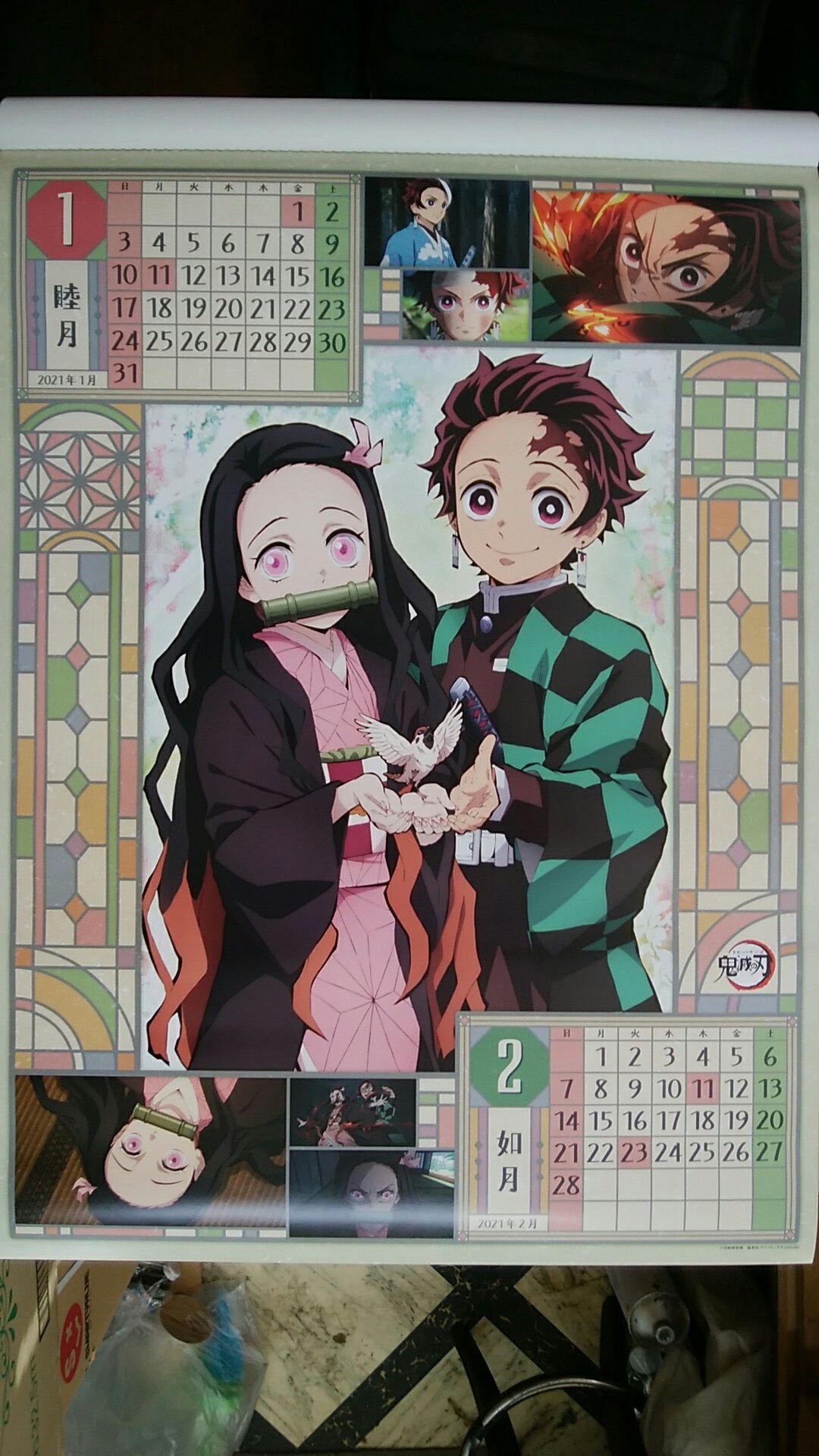 Hirabado 文房具専門店 ヒラバ堂 鬼滅の刃 きめつのやいば レコード大賞 炎 ほむら Lisaさんおめでとう 鬼滅の刃 21年カレンダー販売中 1 800円税別 Cl 1 昨年はご愛顧ありがとうございました 新年は1 4より初売りいたします エンスカイ