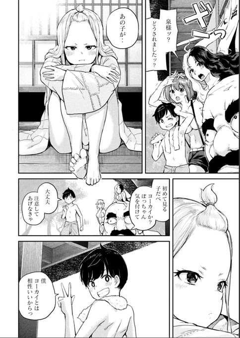 あまのじゃくはのぼせてる⑥ 