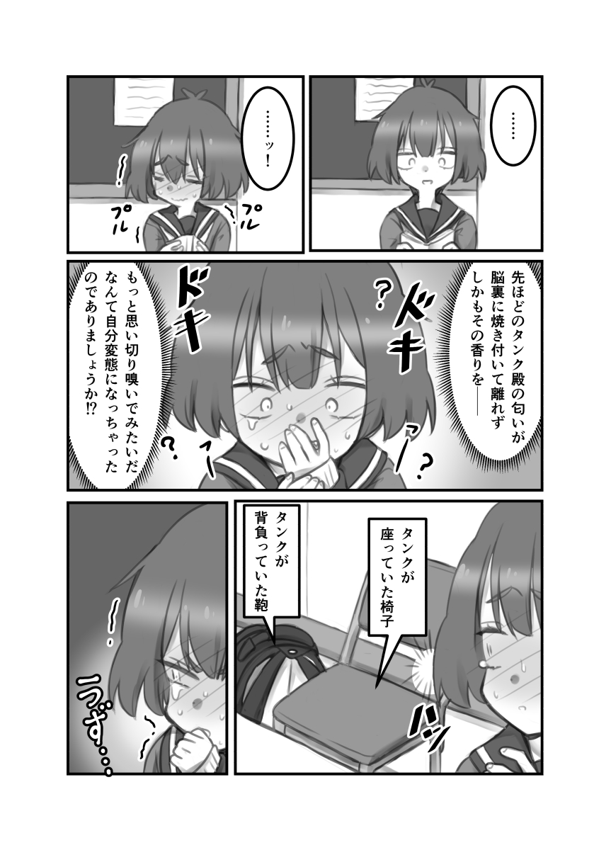 まさか自分が女子になるなんて4
#創作漫画 