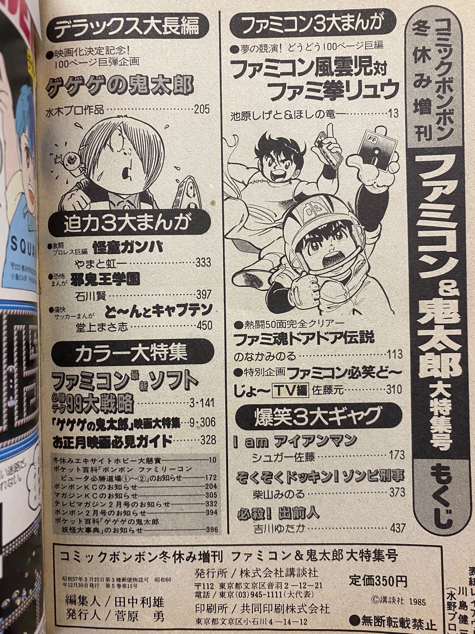 まんだらけコンプレックスVIN📚 on X: 