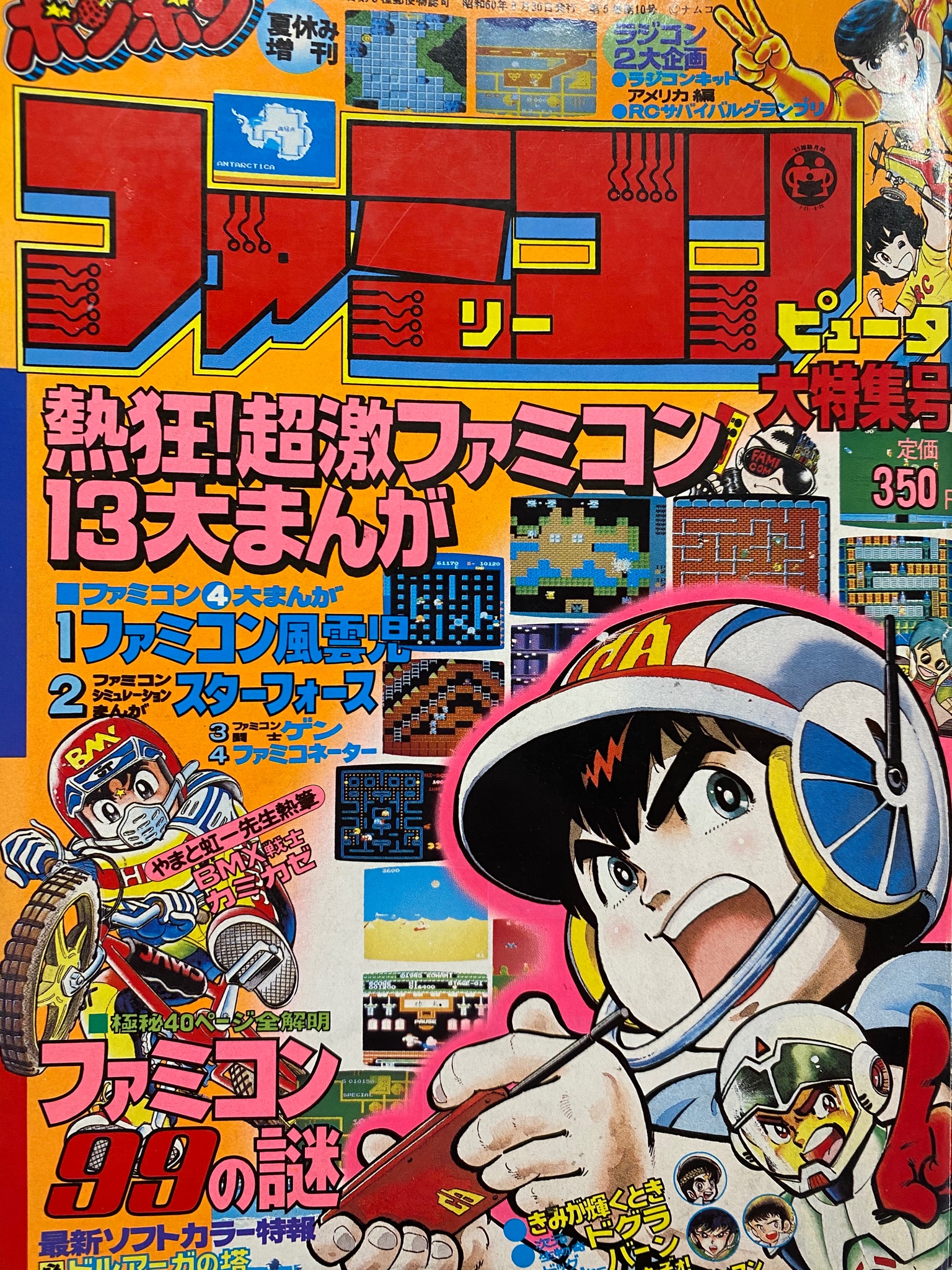 まんだらけコンプレックスVIN📚 on X: まんだらけコンプレックスVIN📚 on X:
