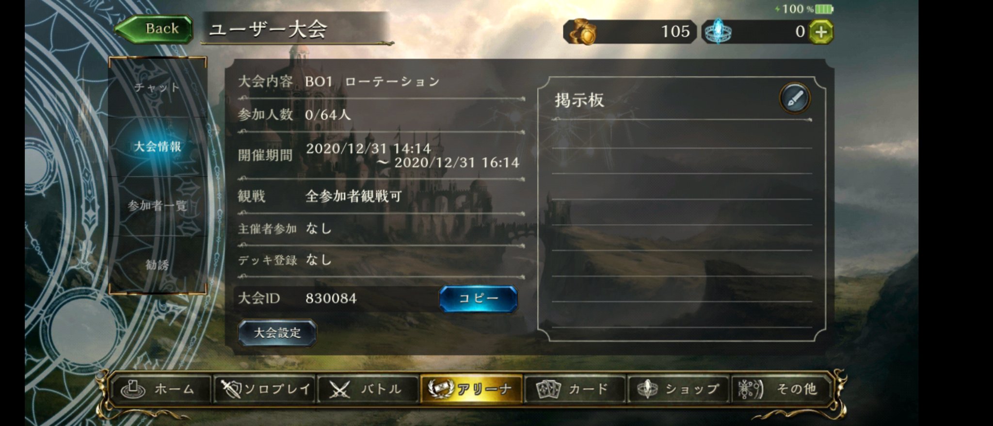 シャドバ大会募集 Twitter Search Twitter