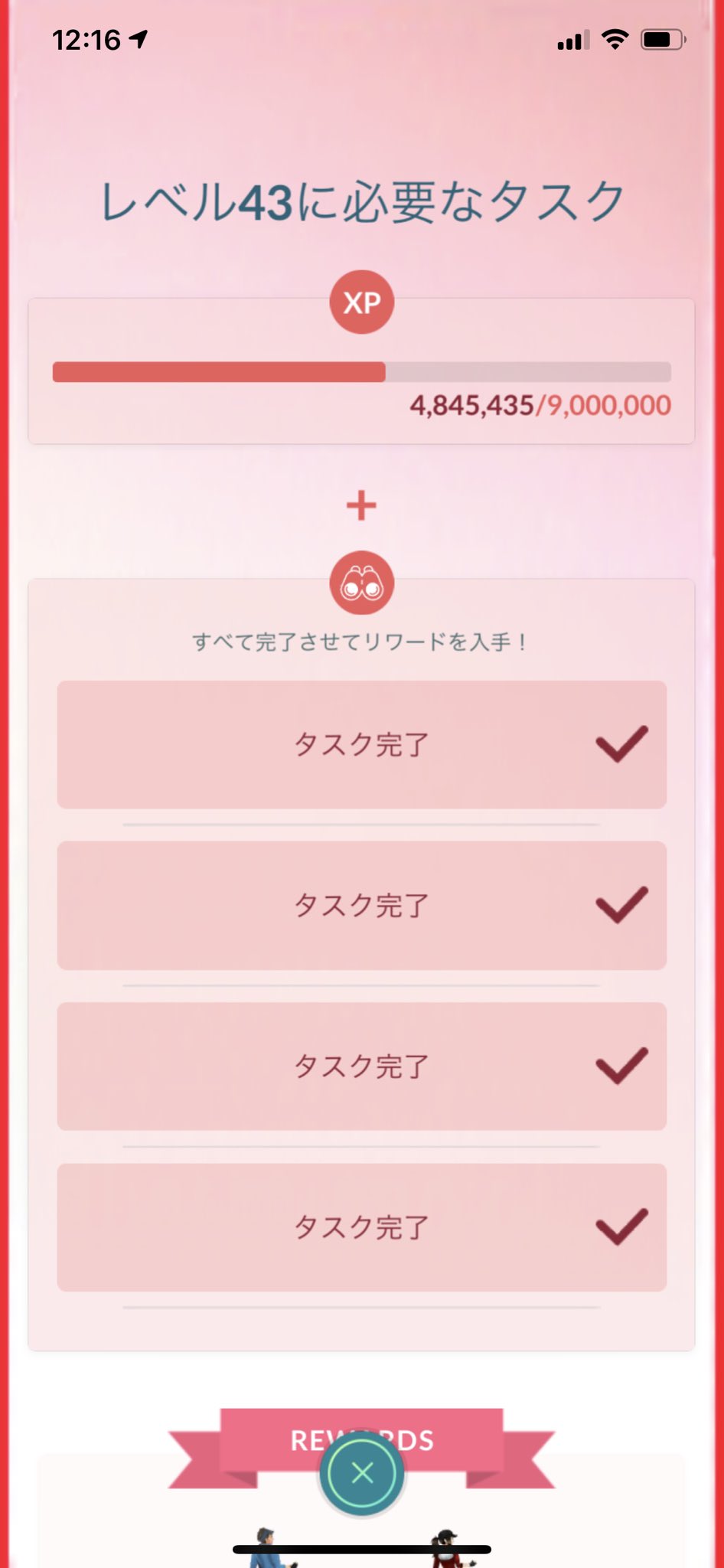 経験値稼ぎ Twitter Search Twitter