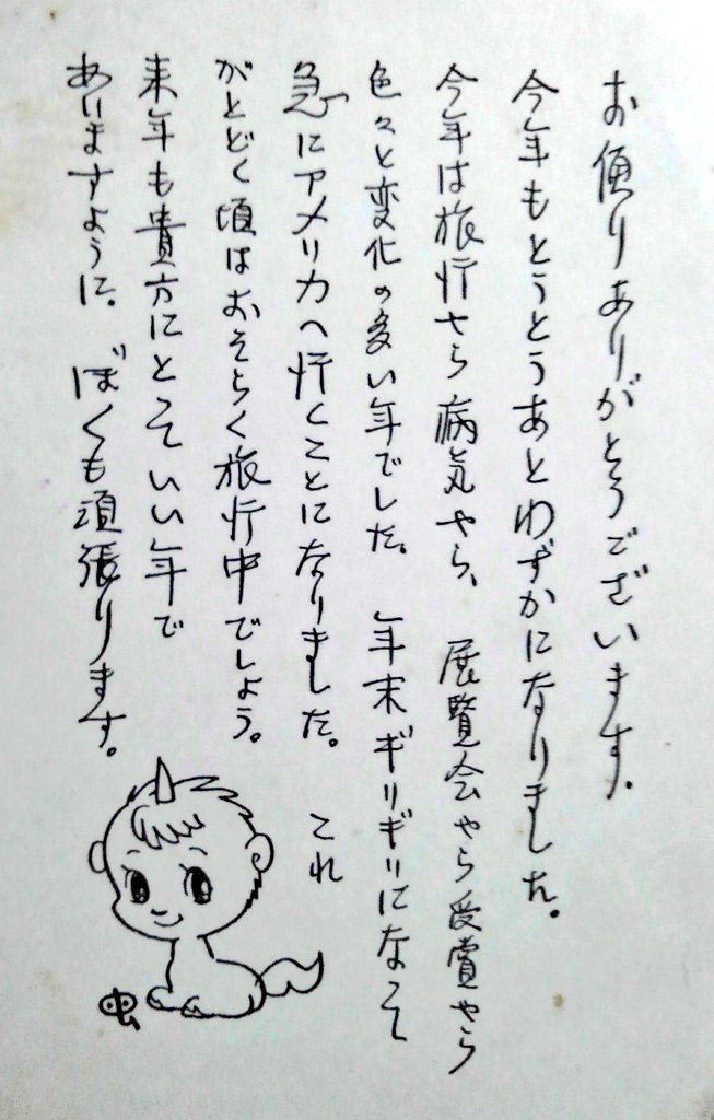 ときメモの声優さんに出したファンレターの返事が来た時は感動しましたね ときメモの声優さんに出したファンレターの返事が来た時は感動しましたね