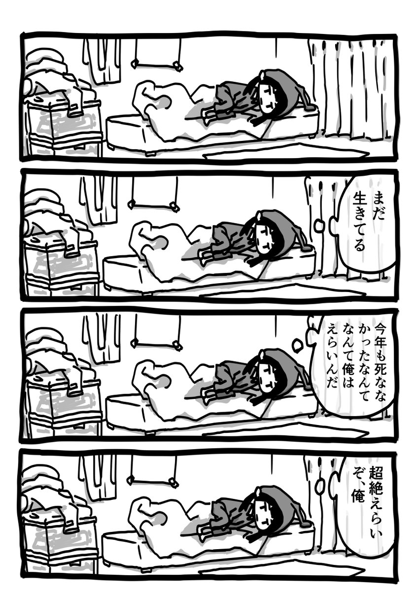 「今日も一日 」パイセン二庫の漫画