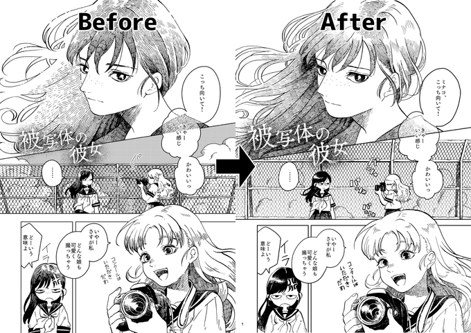 1ページ目だけ、webにあげたやつと一緒のコマ割り、一緒の構図で描きなおしている。左と右で大体一年間くらい空いてるのかな? 