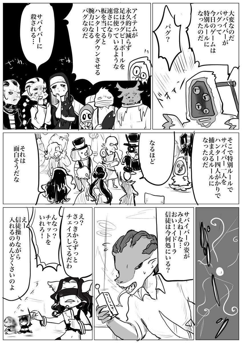 協力が苦手なハンター 1 2 まよドナ 原稿中の漫画