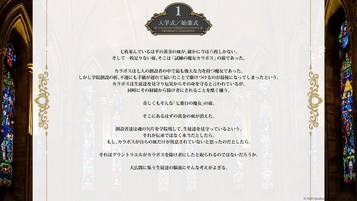 Q_Coven's tweet photo. #カドラプルカヴン_第1章　(9/10) https://t.co/VyUpoiRSc2