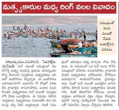 UttarandhraNow's tweet photo. #RingNets ban, fishermen protest in #Vizag. #UANow https://t.co/bxKtxmxqWz