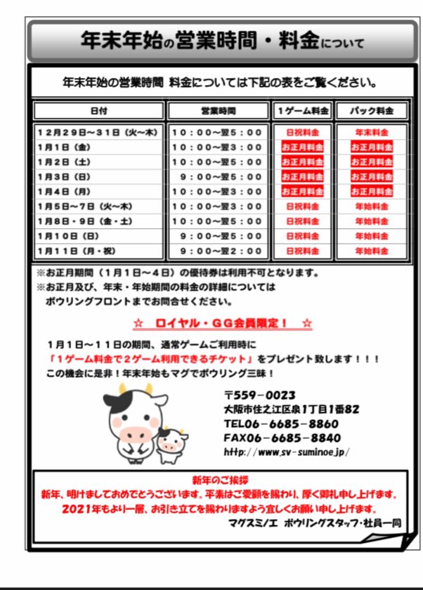 マグスミノエ 公式 Magssuminoe Twitter