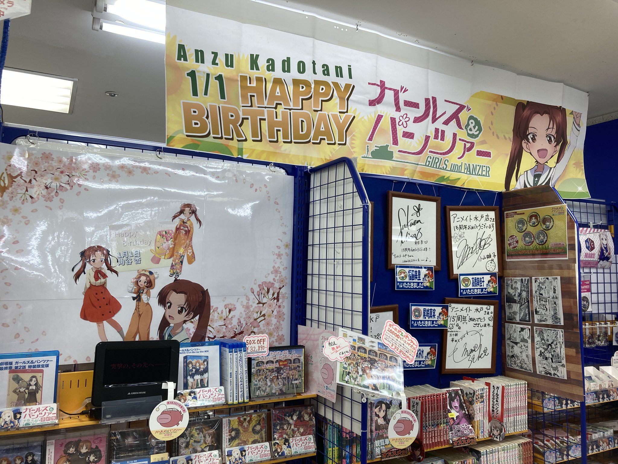 アニメイト水戸 劇場版 鬼滅の刃 無限列車編blu Ray Dvdご予約受付中 ガルパン 明日1月1日は 水戸市出身の 角谷杏 のお誕生日みとぅん 水戸店は残念ながら元日はお休みを頂く為 一日前倒しになってしますが コーナーにて お祝いpop展開中です
