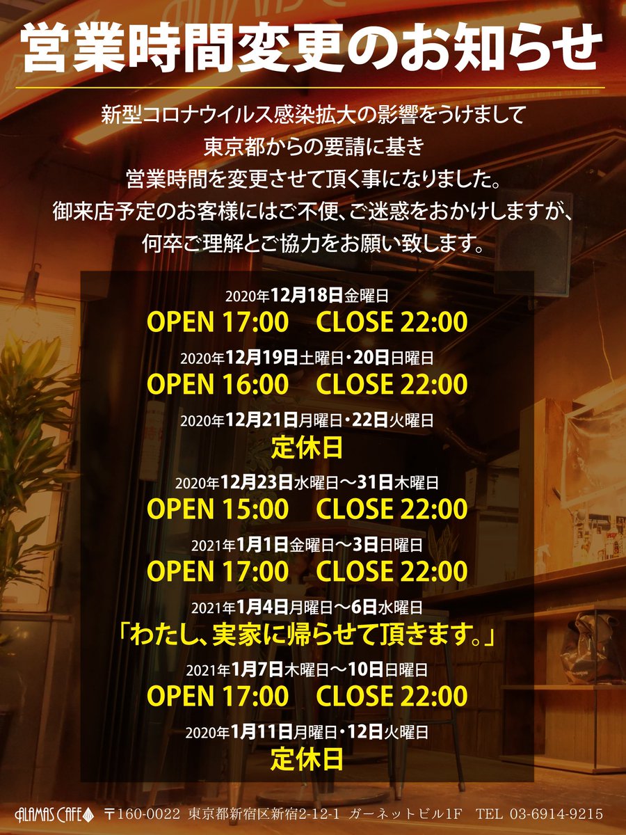 新宿二丁目 A Living Alamas Cafe 本日限定販売 出汁香る年越しそば 600円 テイクアウトok 新宿二丁目内であれば 2つから配達も可能 お電話にてご連絡ください 03 6914 9215 本日の営業時間 15 00 22 00 T Co 4n6t5vkam4 新宿二丁目 A Living Alamas Cafe 本日限定販売 出汁香る年越しそば 600円 テイクアウトok 新宿二丁目内であれば 2つから配達も可能 お電話にてご連絡ください 03 6914 9215 本日の営業時間 15 00 22 00 T Co 4n6t5vkam4