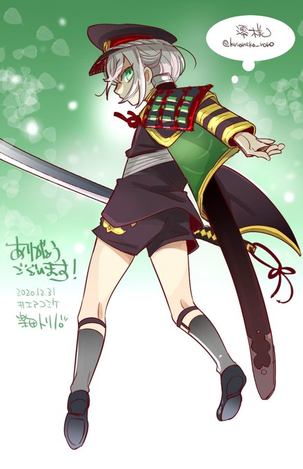 蛍丸のtwitterイラスト検索結果 古い順