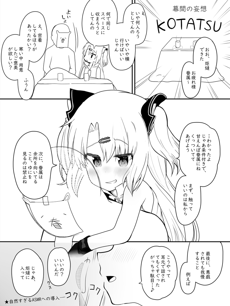 勝手ながら赤月ゆにちゃんの12月のバイノーラルの挿絵的なの描きました。まだ買ってない人は今日中に買ってゆにちゃんと一緒にこたつ入ろう。
#ゆにぴく 