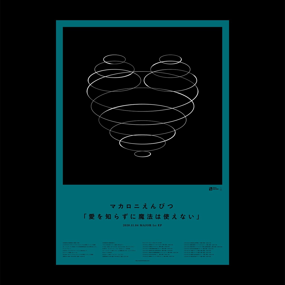 マカロニえんぴつのメジャーデビューアルバムの告知ポスターも作りました。