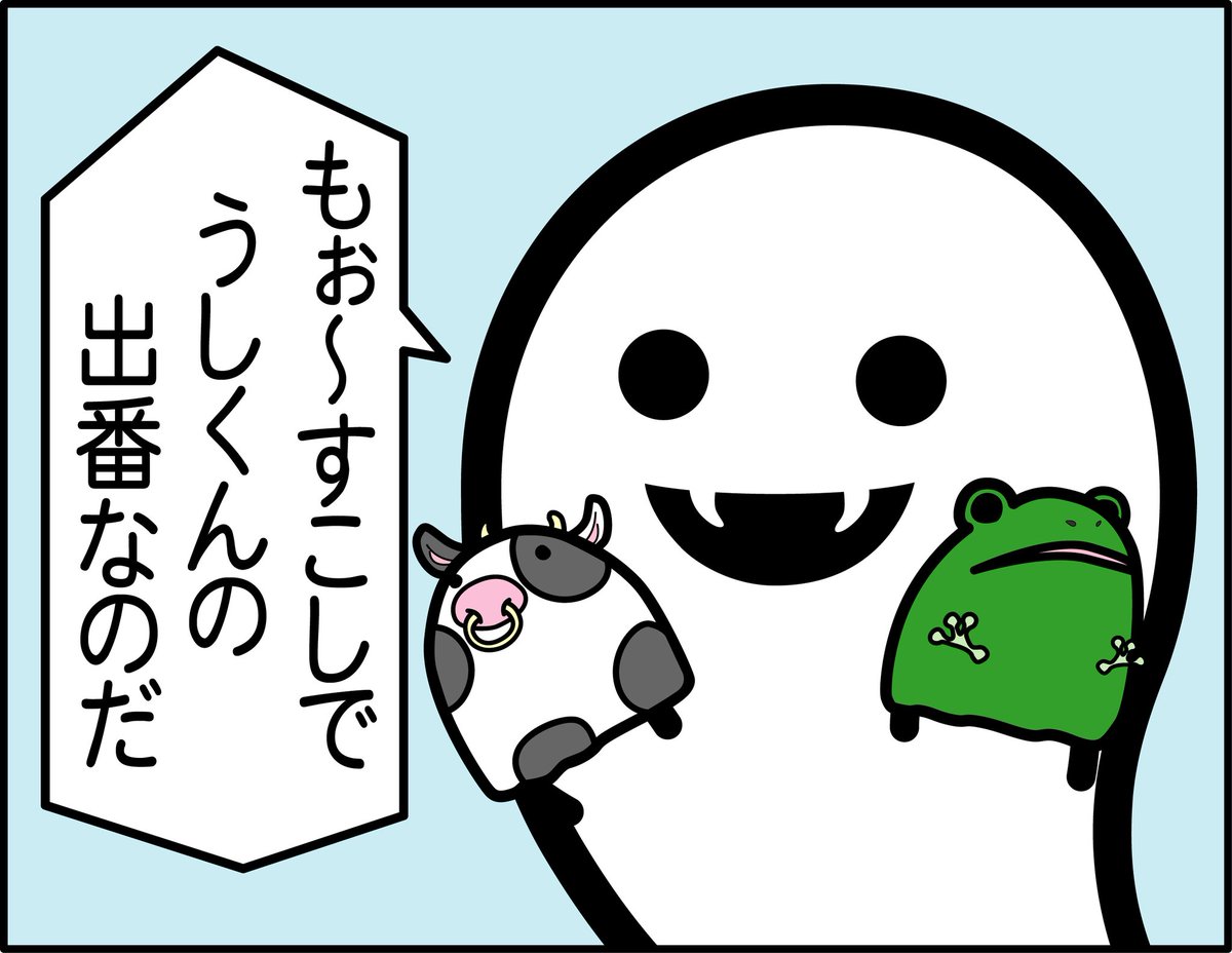 今年も、沢山フォロワーにはお世話になりましたのだ?✨

特に書籍発売と酒ガチャコラボ…本当にありがとうございましたなのだ??

2021年の干支は丑(うし)!
コロナが引き続き大変だけど、オバケと一緒にモ〜暫く、頑張ろうなのだ??

よかったらみんなの来年の目標をコメントして欲しいのだ?♥ 