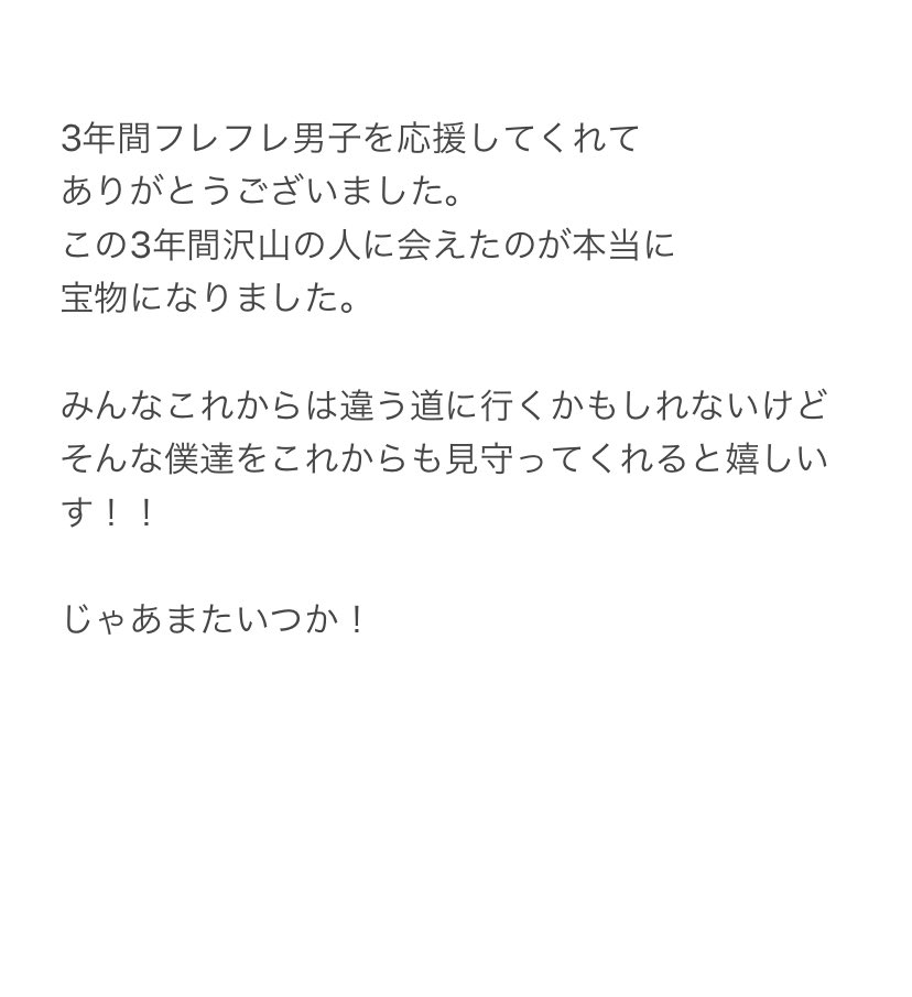 _daiki_0922's tweet photo. なんか長文書こうとしたけど
俺に向いてなかったっぽい！
最後も俺は俺らしく！😊

みんな元気でな！！

最高の宝物の3年間をありがとう！ https://t.co/uuY4RPkHMQ