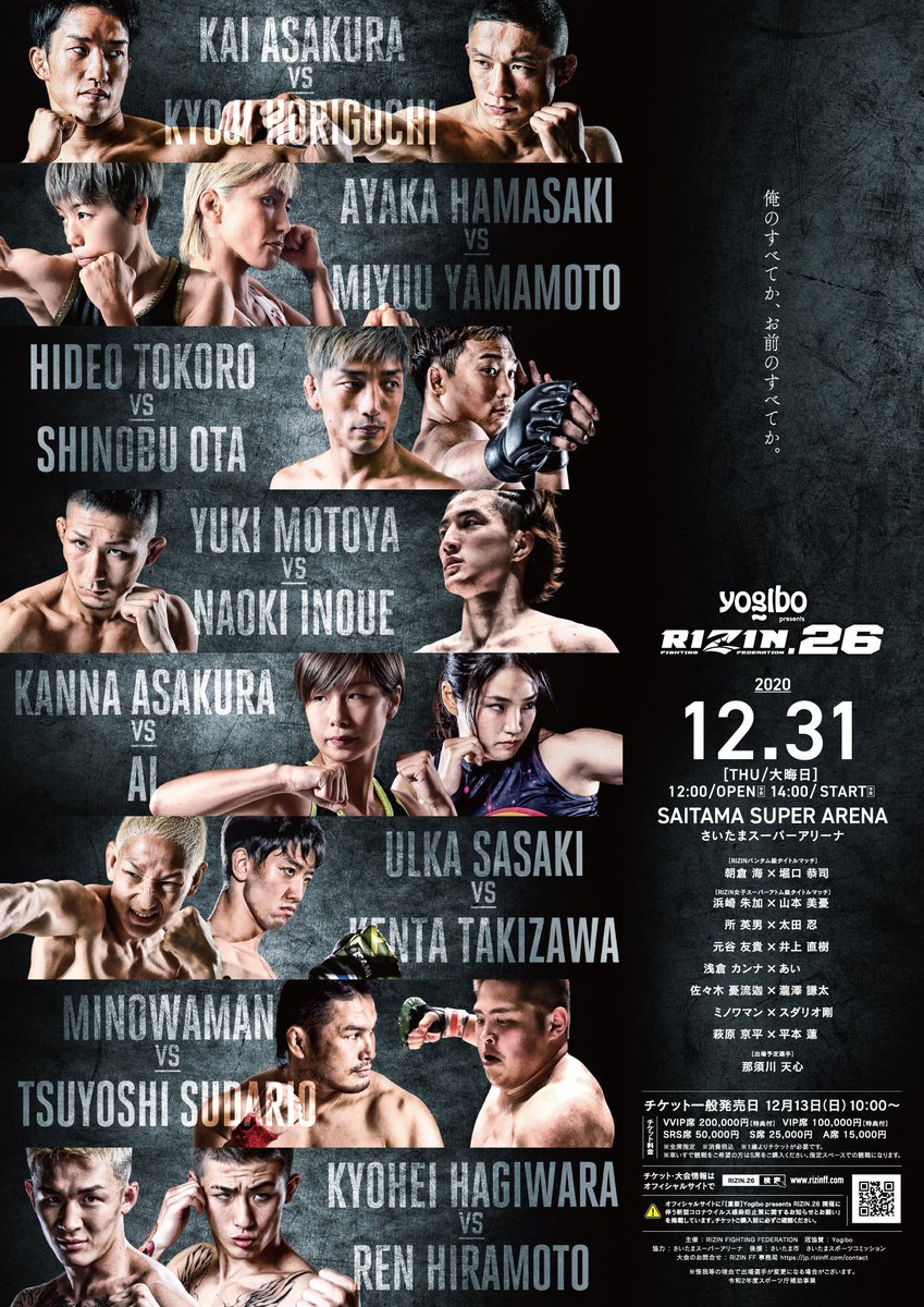 BlakeCombat's tweet image. LIVE NOW on 
PPV #RIZIN26
🥊live-now.com/en-int/page/li…
#MMA #RIZIN