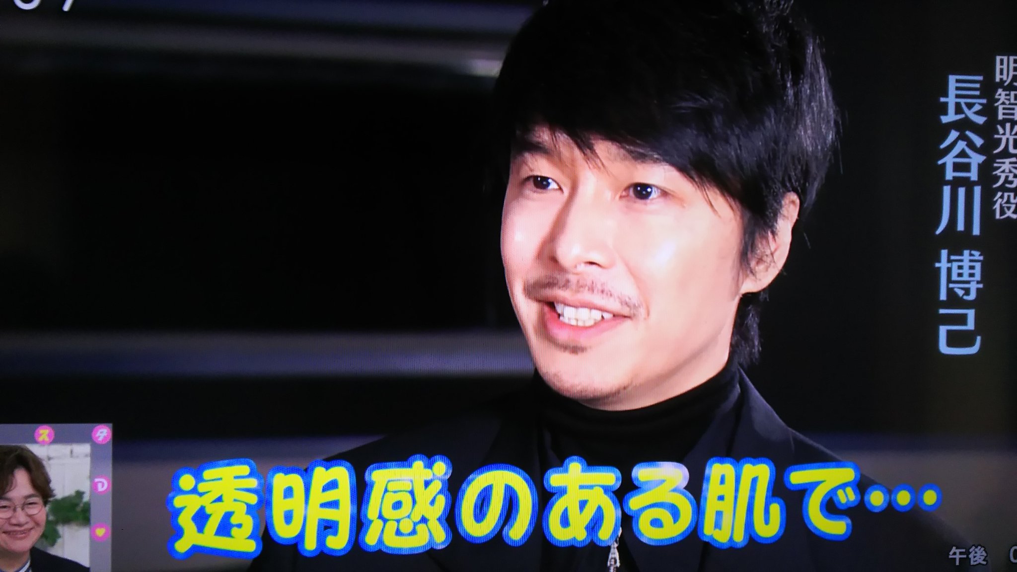 侍オニヘイ Twitter પર 染谷将太さん 長谷川博己さんからの美少年認定 でも 長谷川さんも相変わらずつやつやイルカ肌です 土スタ 麒麟がくる T Co Vb07utfytc Twitter