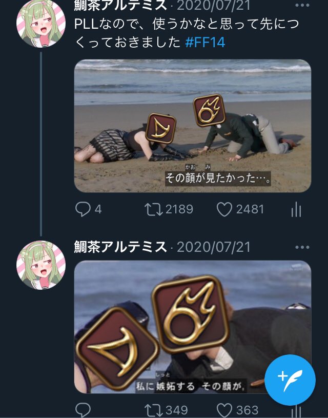 鯛茶アルテミス ゆかずん人気つぶやきランキング 4位 共鳴四層にラブソングを 3位 零式開戦前夜 2位 煽る黒魔 1位 テンパるドラえもん 当社調べ Ff14