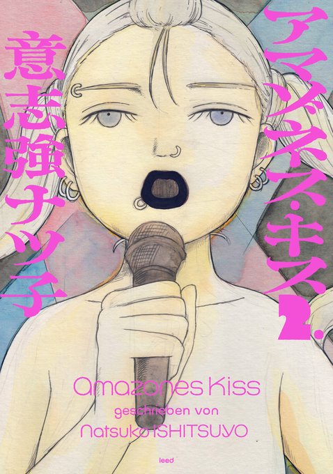 〜2020年の漫画のお仕事〜

💋アマゾネス・キス 完結💋
2、3巻連続刊行されました。
https://t.co/zBXUmtz67m 
