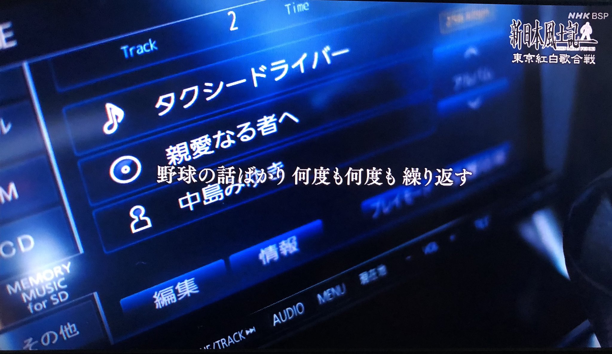 Hiro Nhk Bs 新日本風土記 スペシャル 東京紅白歌合戦 タクシードライバー T Co Zofbauij8l Twitter