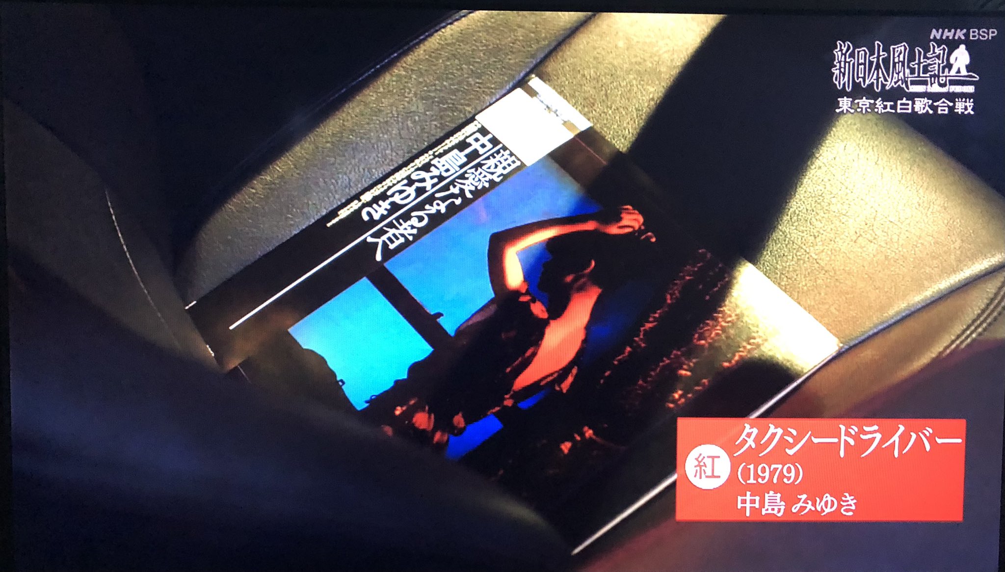 Hiro Nhk Bs 新日本風土記 スペシャル 東京紅白歌合戦 タクシードライバー T Co Zofbauij8l Twitter Hiro Nhk Bs 新日本風土記 スペシャル 東京紅白歌合戦 タクシードライバー T Co Zofbauij8l Twitter