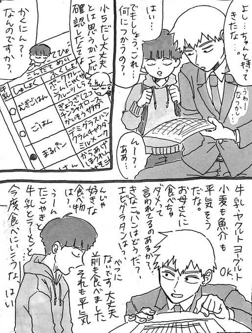 # 2020年自分が選ぶ今年の4枚
師弟多め パロディあり 