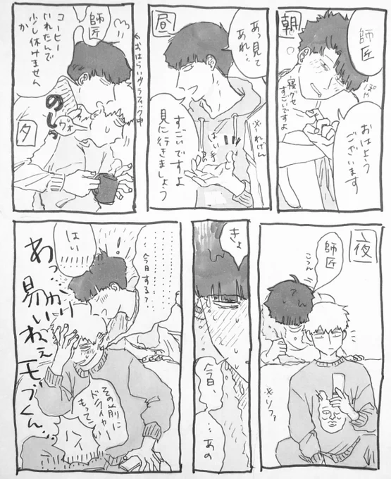 #  2020年自分が選ぶ今年の4枚 
モブ霊編 