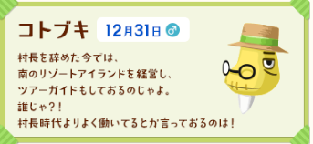 StTorea9603's tweet photo. [#どう森]今日(12/31)は、
#コトブキ(#Tortimer)さんの誕生日ですよ🎉
おめでとうございます💐
Happy Birthday
Joyeux anniversaire
Feliz cumpleaños
ありがとうございます🎵
Thank you
Je vous remercie
Gracias

#どうぶつの森
#AnimalCrossing https://t.co/arhNEV5exv