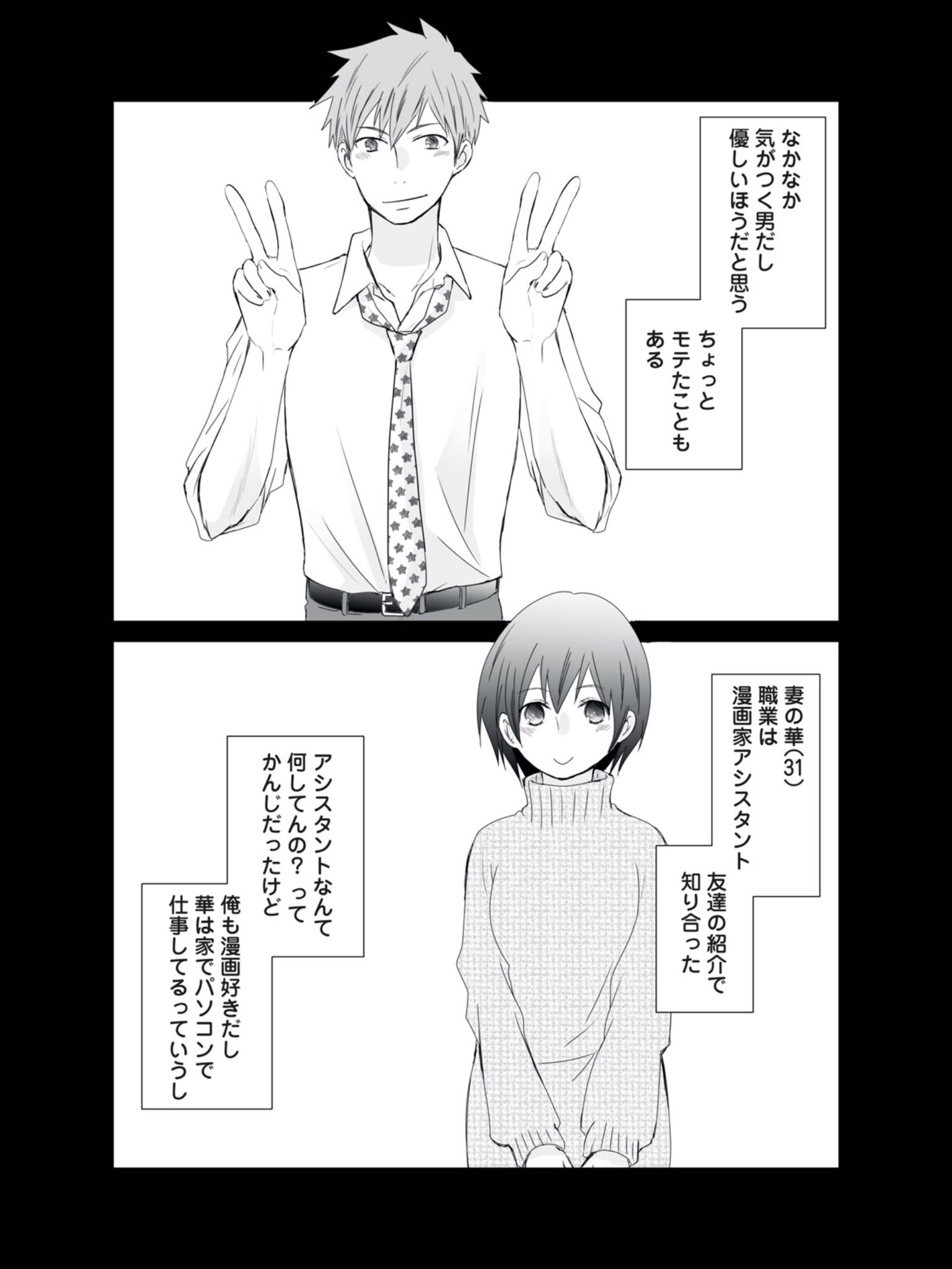 車谷晴子 1 13発売 子育て編 朝起きたら妻になって妊娠していた俺のレポート 今年は皆様のおかげで 朝起きたら妻になって妊娠していた俺のレポート を描き切れました 漫画家人生で 1番 ムカつく と言われた男と 結婚したい と言われた男を同時に