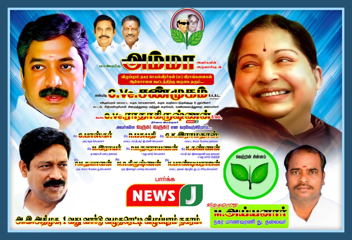 admk_vpm's tweet photo. https://t.co/uXRQmVCJAr