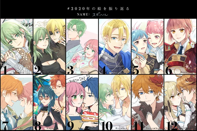 来年もいっぱいお絵かきするぞー!(テンプレお借りました)
#2020年の絵を振り返る 