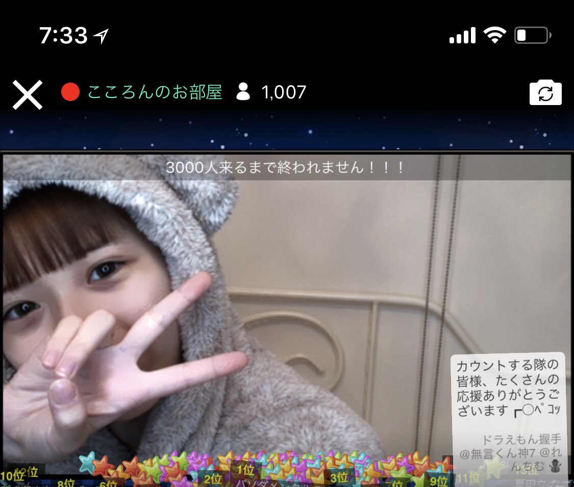 心 こころん On Twitter 3000人来るまで終われません企画ありがとうございました 5時間45分で達成しました その後12時までしたので6時間もの長時間配信ありがとうございました シェアとか宣伝してくださった方もありがとうございました 1 1000